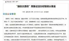 太原最新负面爆料新闻,引发公众关注